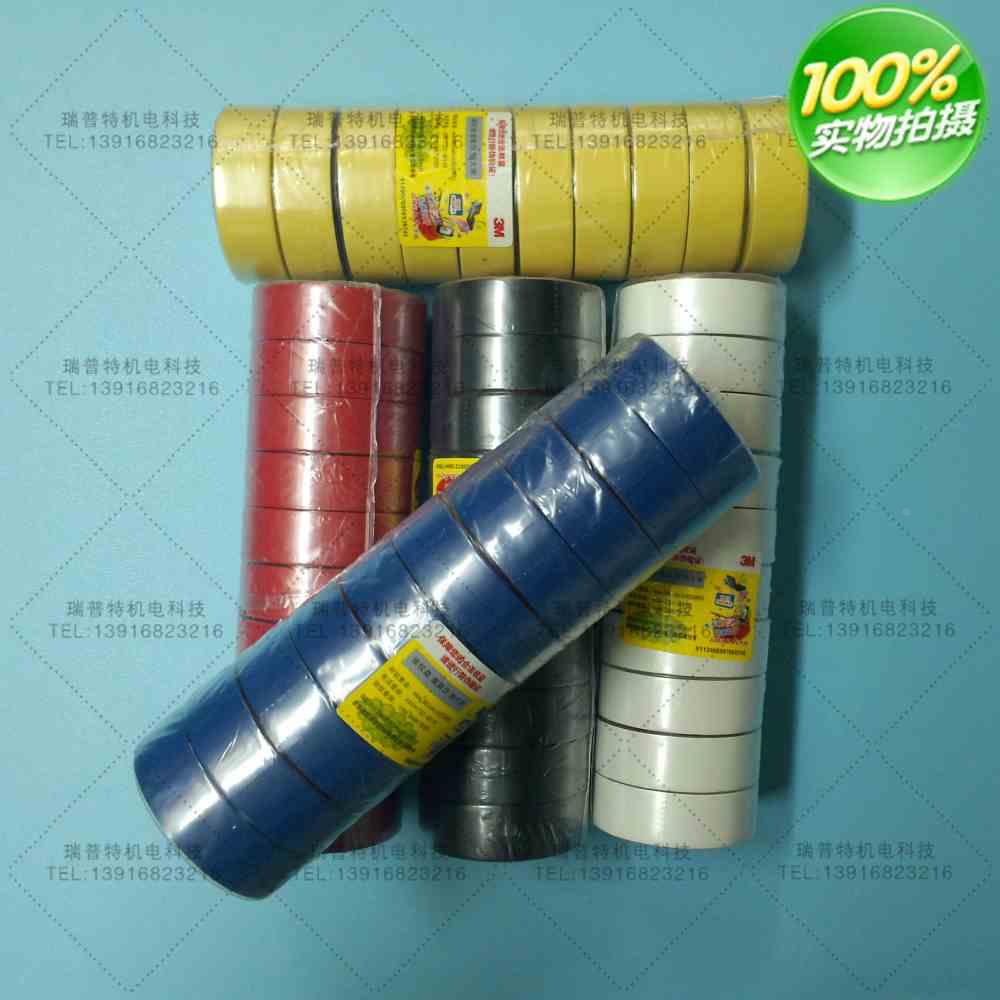 3M电工胶带电器绝缘胶带 绝缘胶布 阻燃无铅