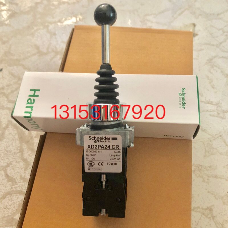 XD2-PA24CR 十字摇杆开关 四向自复位 操纵台手柄 上下左右摇杆