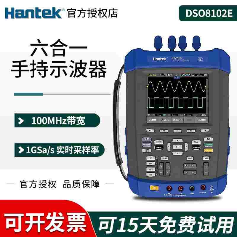 汉泰DSO8102/8202E双通道示波器/万用表数据记录仪任意信号发生器