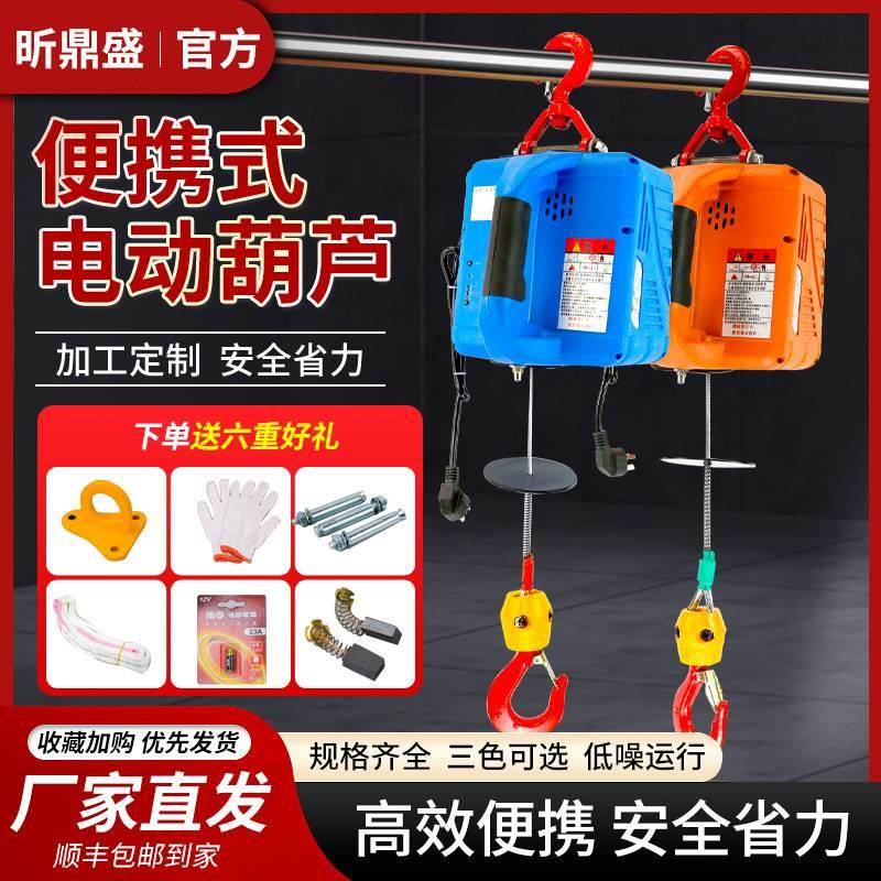 电动葫芦220v小型1吨吊钩提升机起重机挂钩式电葫芦家用升降机