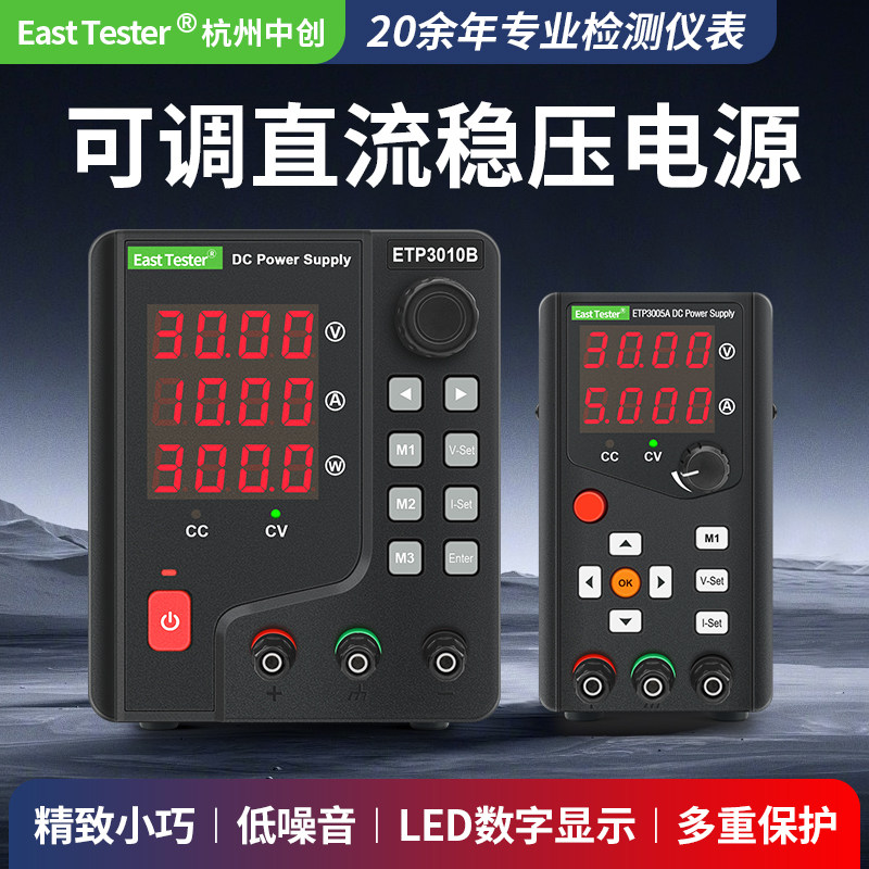 中创直流稳压电源小型可编程手机维修专用电源15V3A 30V10A 60V5A