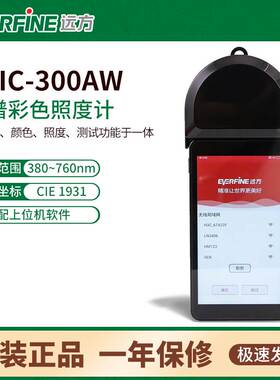 远方SPIC-300AW/BW/SIS-20/PLA-30光谱彩色照度计色温仪SFIM-400