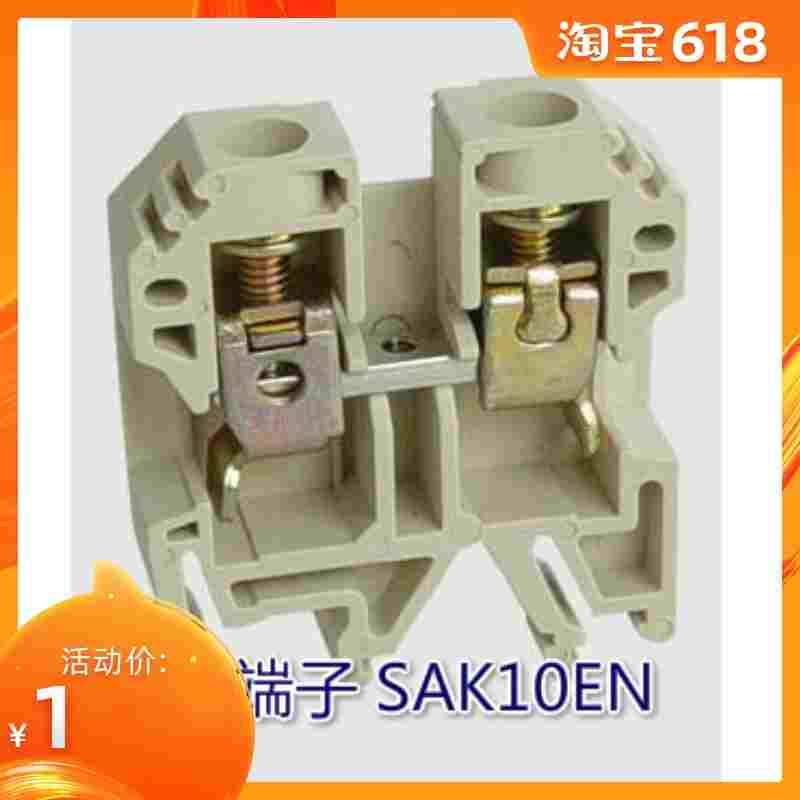 普通型组合接线端子 SAK(JXB)-10EN (57A 800V)