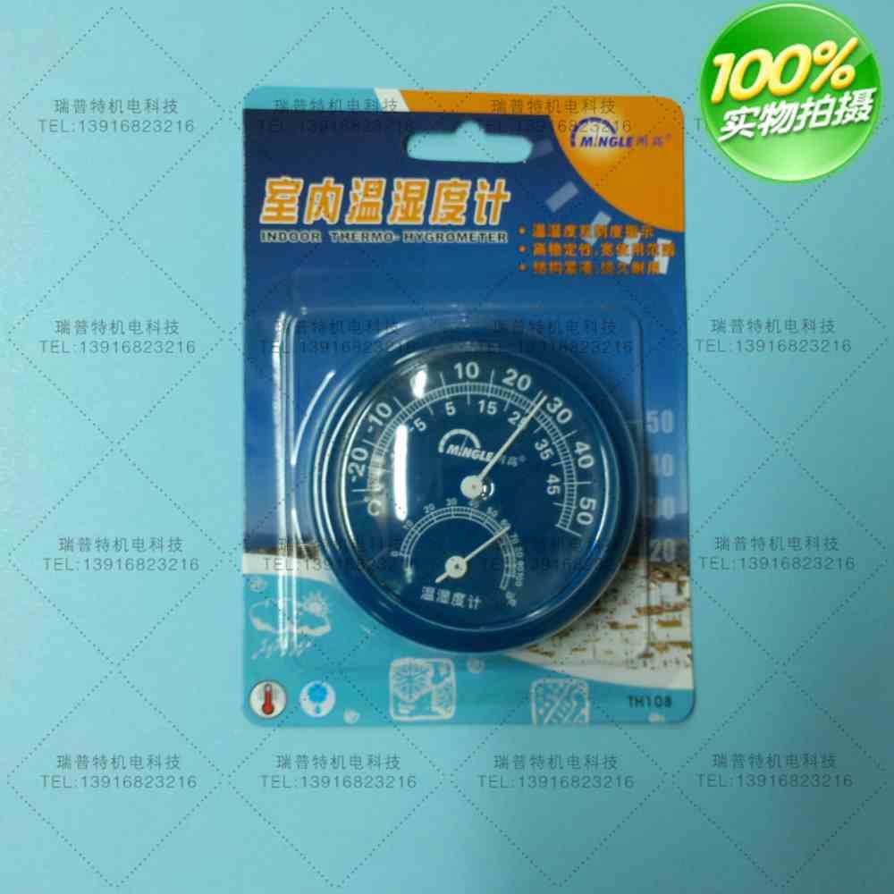 赛格实体明高室内温湿度计TH108温湿度表 湿度表 湿度计 温度表