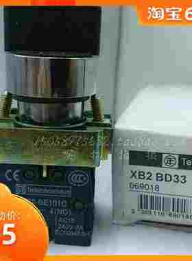 金属按钮短柄旋钮-三位选择 XB2-BD33 黑色 常开BE101