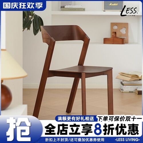 less living北欧设计师实木餐椅家用小户型现代简约靠背餐桌椅子