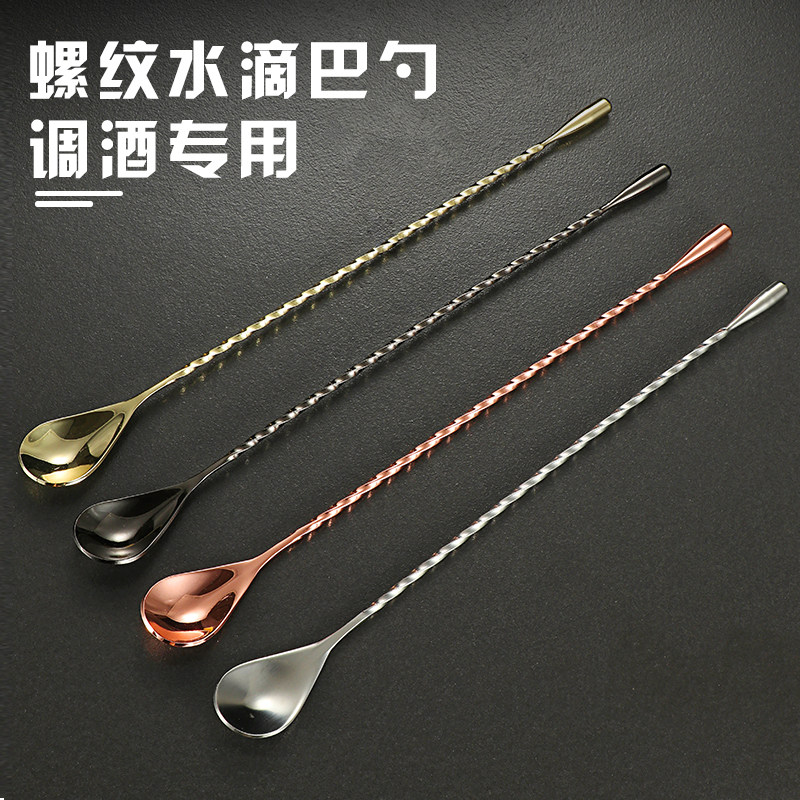 调酒师吧更勺鸡尾酒调酒棒奶茶长柄棒匙调酒搅拌长巴咖啡饮料搅棒