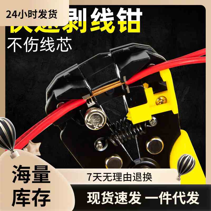 剥线钳全自动电工专用工具万能拔剪扒皮神器多功能压线钳子