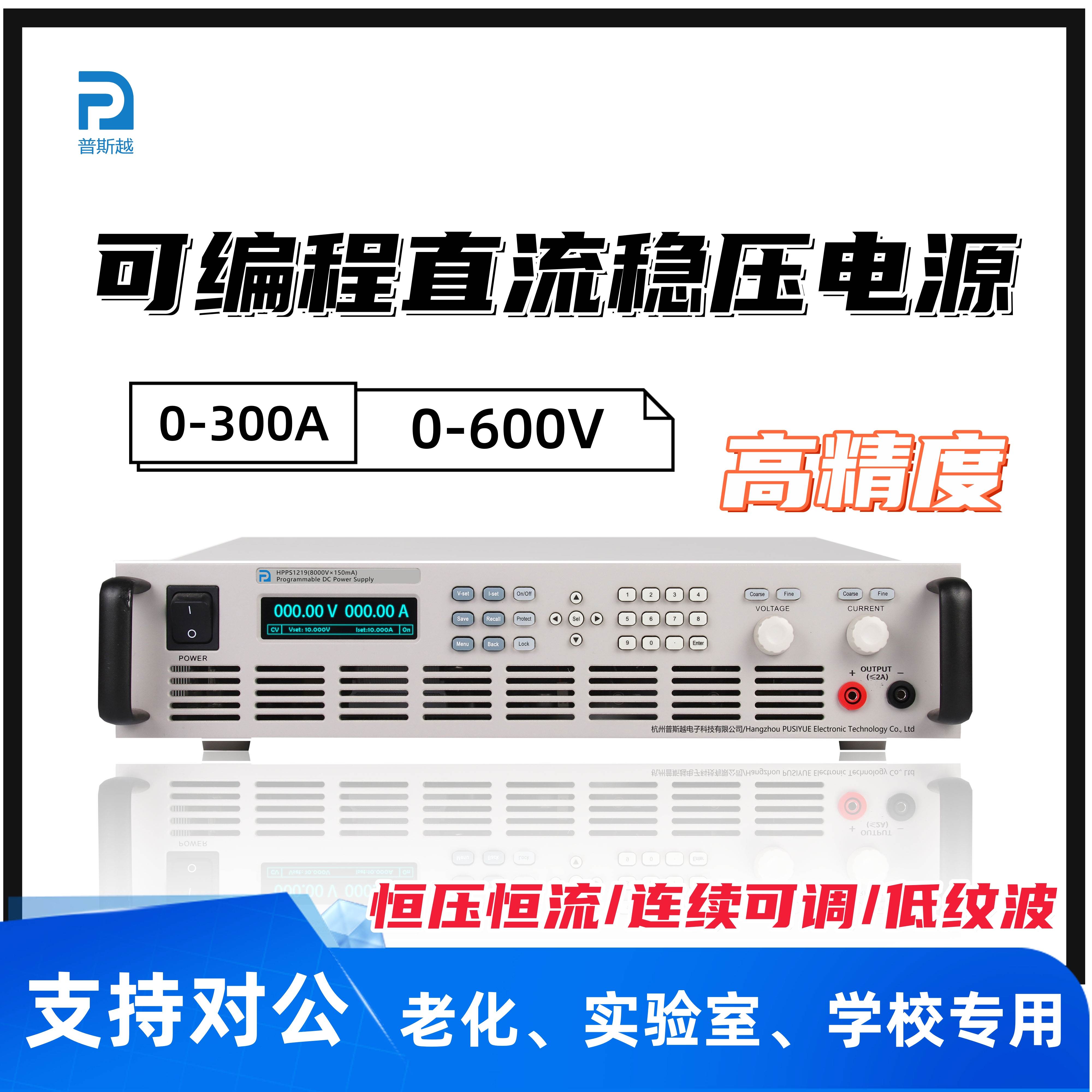 12V100V200V300V大功率可编程直流电源 高精度可调程控稳压电源