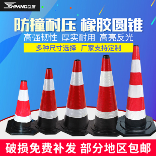 橡胶圆锥70cm 反光道路施工警示锥雪糕筒桶隔离墩高速路路障90cm