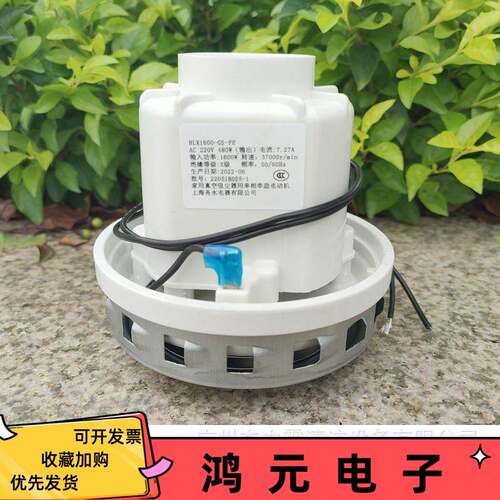 杰诺吸尘器电机洁云马达HLX1600-GS-PE上海舟水电器有限公司 风机