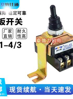 中权FD1-4/3混凝土倒板开关电机转换开关插入式水泥振动棒泵380V