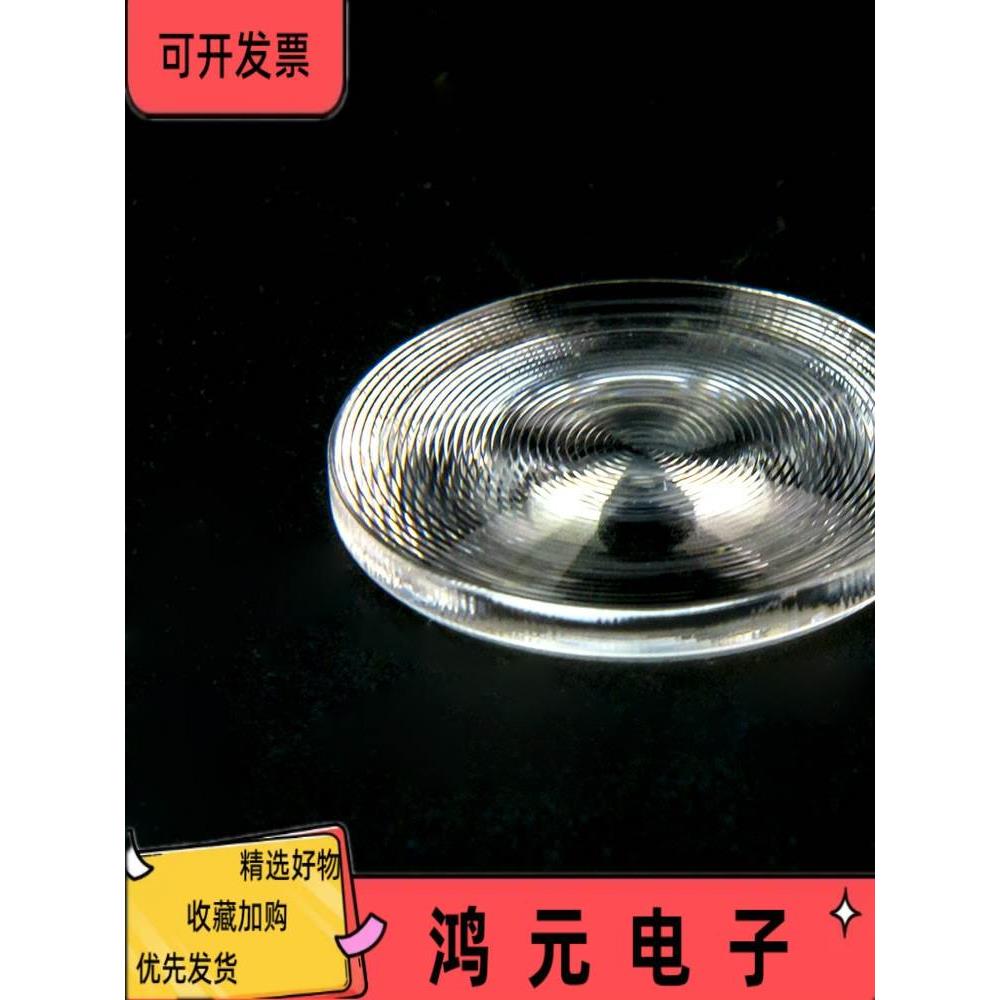 小尺寸菲涅尔透直径90mm大手电筒透镜Led灯 菲尼尔亚克力螺纹镜WL