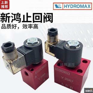 V6068 HYDROMAX管式 V2068 电磁止回阀V3068 V8068截止阀V2067 插装