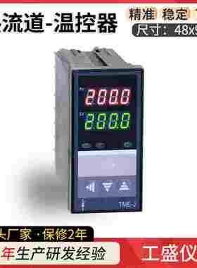 TME-J 热流道专用温控器 热流道模温箱 XTE-760W 吹瓶机温控仪表
