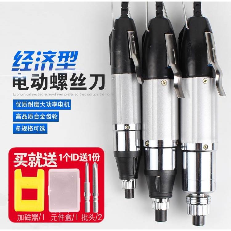802电批电动螺丝刀电起子800小型电改锥直插式801螺丝批套装轻型
