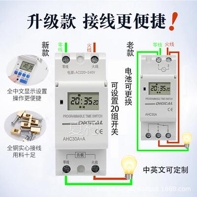 导轨式时控开关AHC15A定时器时间控制器220V12V24V48V110