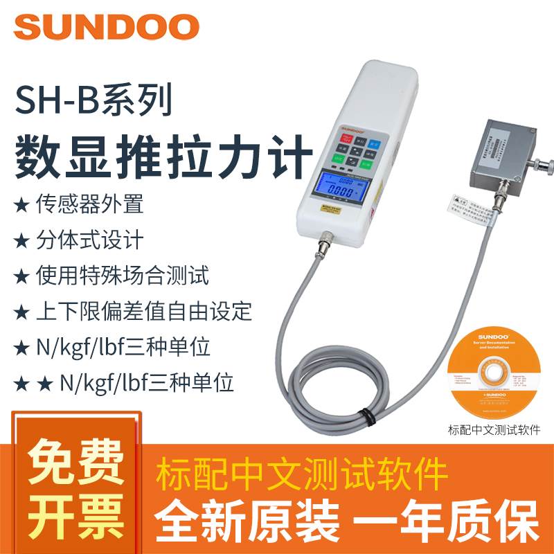 山度数显式推拉力计SH-2B/5B/10B/20B/50B/100B/200B/500B测力计