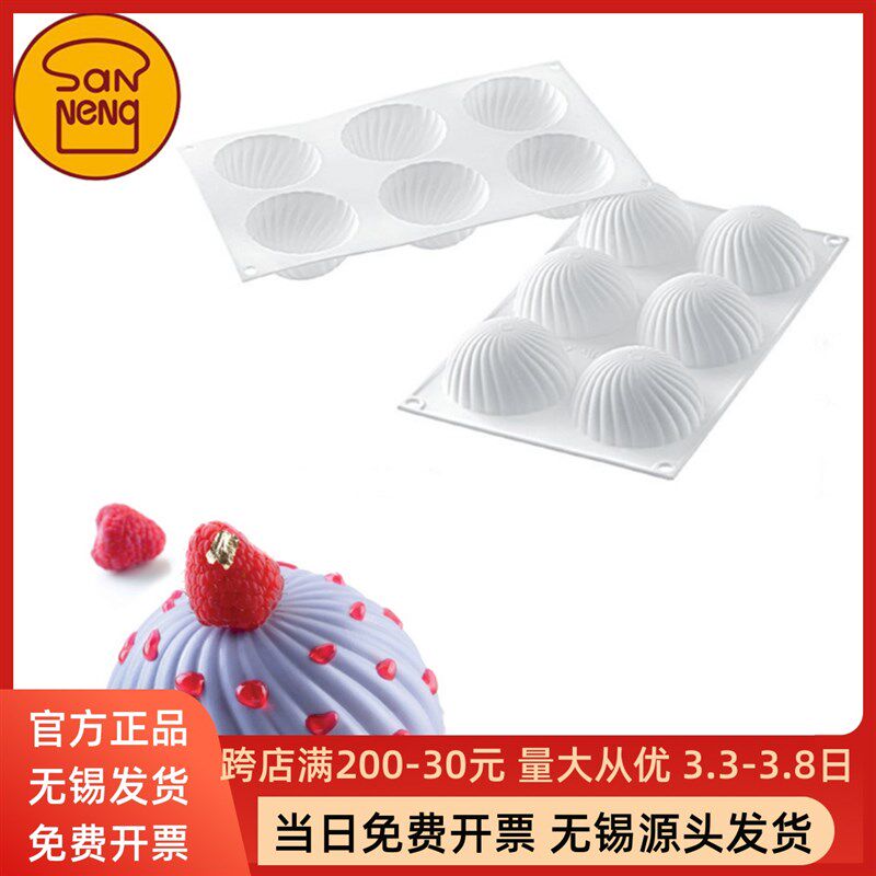 意大利silikomart3D立体花形慕斯蛋糕家用商用硅胶烘焙模具SI3185