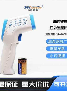 CASON佳信CA380高精度红外测温仪烘焙非接触测温枪温度计糖浆温度