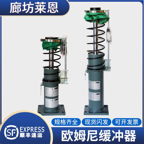 欧姆尼电梯液压缓冲器适用蒂森HYC-105M-3000/120M-4250/150M/090