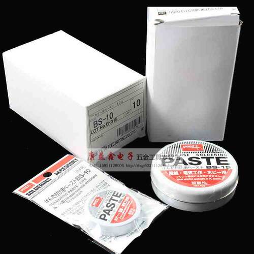 正品 日本GOOT 助焊膏 焊膏 精品焊锡膏 助焊剂 松香膏 BS-10