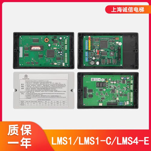 适用于蒂森电梯称重板LMS1芯片/LMS1-C LMS4-E含称重盒全新原装