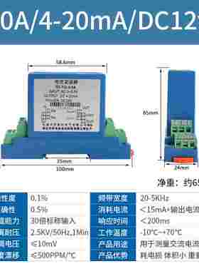 伊莱科交流电流传感器电流变送器DC12V24V HD-T2I 10A/4-20mA/DC1