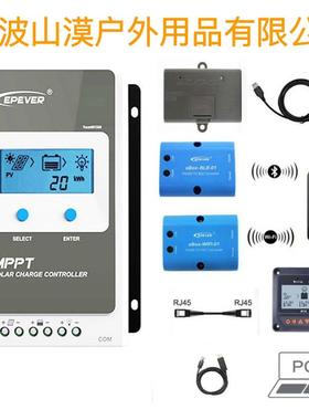 MPPT太阳能控制器12V/24V 40A/30A/20A/10A EPEVER充放电控制器