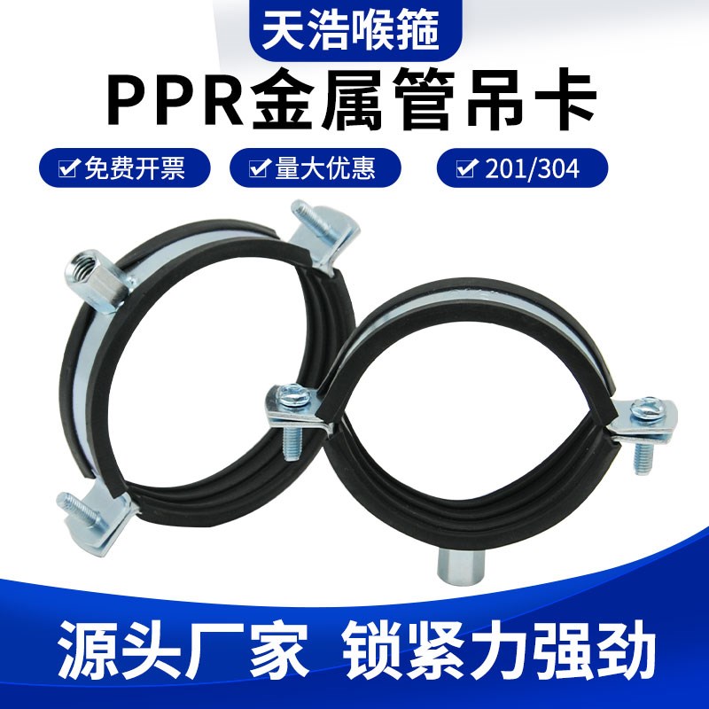 重型金属管卡排水管吊卡50PPR管箍加厚75PVC抱箍90/110墙卡扣抱箍图片
