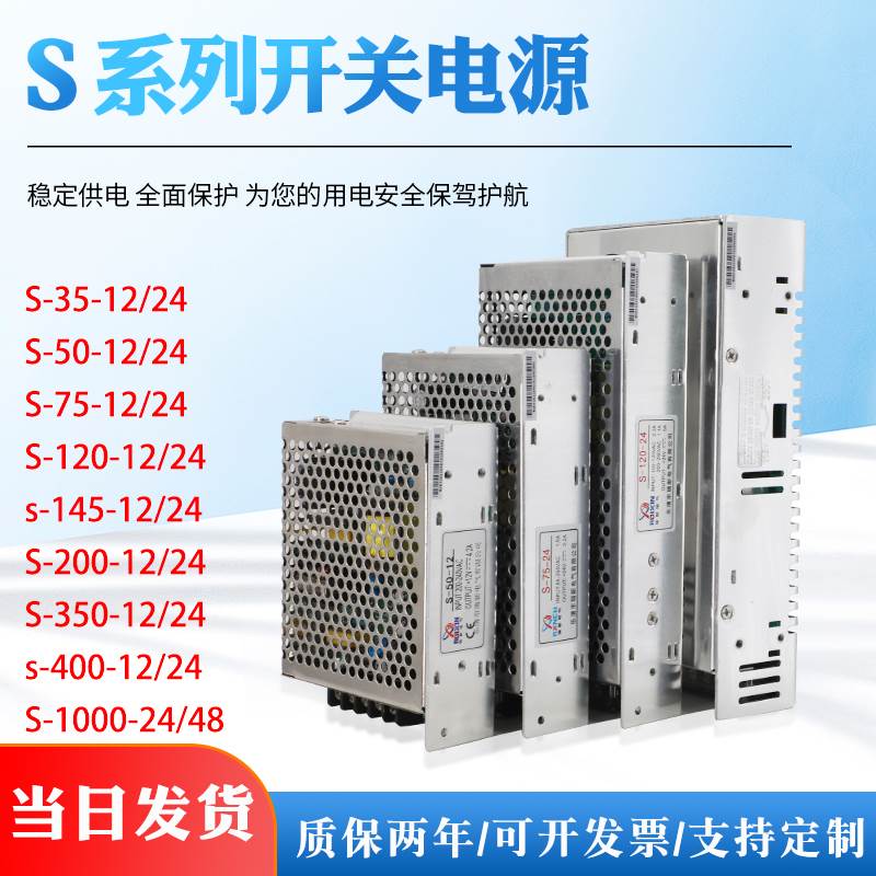 220V转12V29A10A直流电源S-200W-24V14.6A5A开关电源60W120变压器