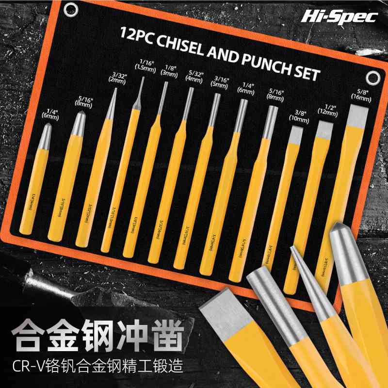 Hi-Spec 石工凿钢扁凿圆锥冲中心冲冲打孔定位器木工凿平凿套装