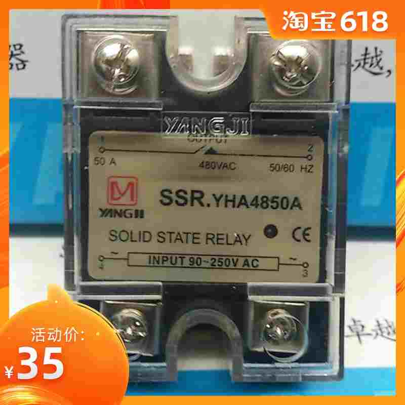 阳继YANGJI 单相交流固态继电器 YHA4850A (负载480V 50A)