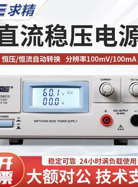 QJE求精PS1540/PS3020/PS3030/PS1560/PS6015可调直流稳压电源