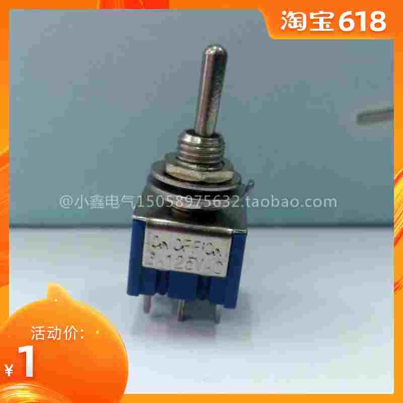小型摇臂钮子开关 MTS-202 2极2通型(ON-ON) 6A