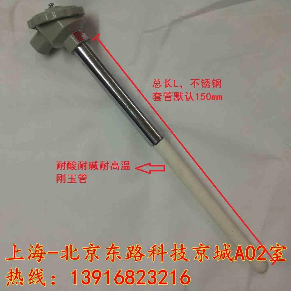 WRN-122/WRN-132热电偶K型 陶瓷热电偶 耐酸耐碱 熔化炉热电偶阻