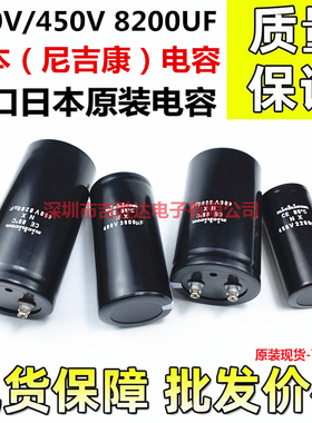 400V8200UF全新尼吉康 日本电容 450V5600UF4700UF 3900UF 变频器