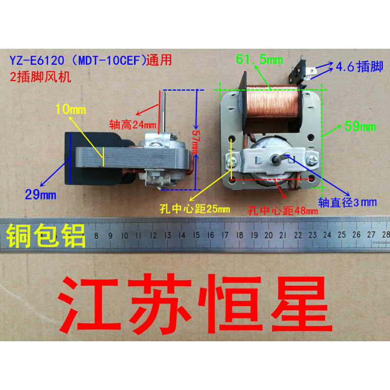 微波炉风机风扇电机 YZ-E6120 MDT-10CE电机 GAL6309E(30)-ZD