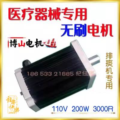 多频振动排痰机电机70ZYT60大功率110V200w3600R无刷电机
