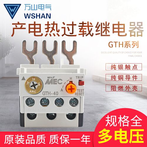 LG产电 热过载继电器 GTH-40/3 9-13A 12-18A 16-22A 30A 34A 15A