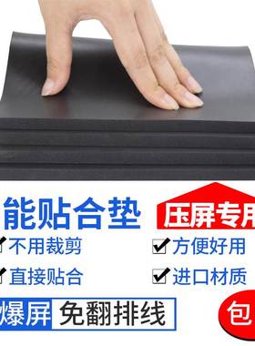 加厚黑色红色压屏垫子贴合机专用海绵板超软贴合神垫万能硅胶垫子