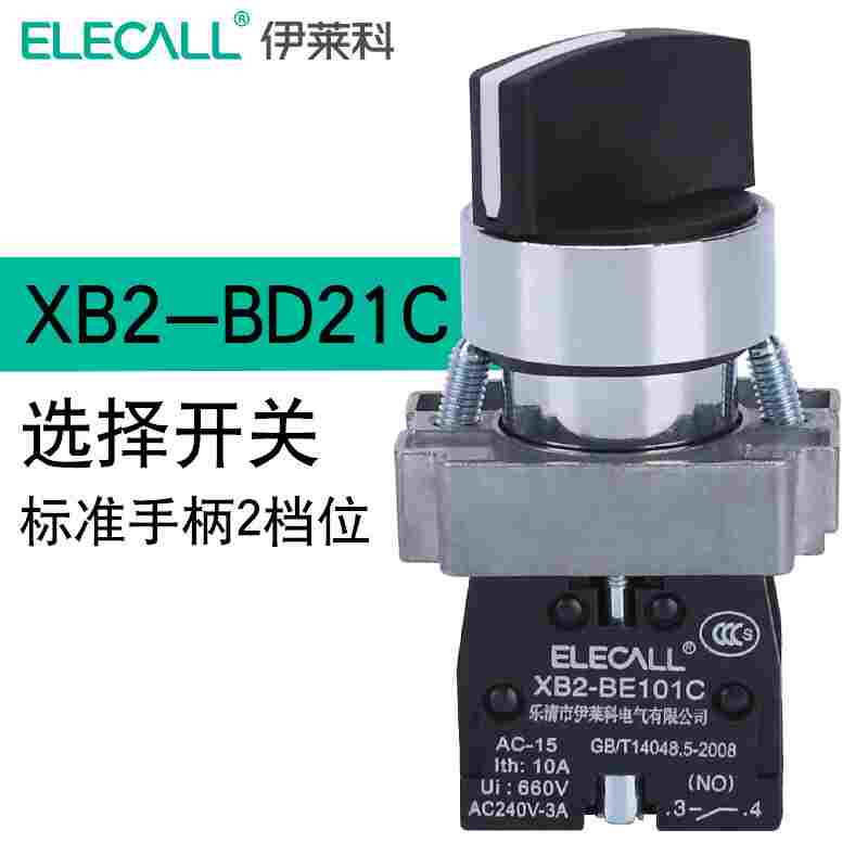 伊莱科选择开关标准手柄2档位按钮XB2-BD21C XB2-BD21C