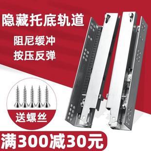 200托底抽屉轨道8寸反弹橱柜滑轨抽屉底部隐藏缓冲阻尼导轨底装