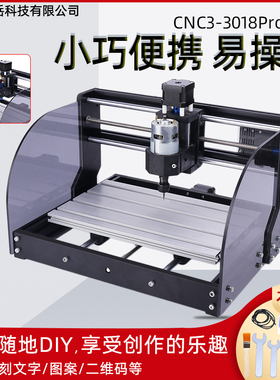 CNC3018Pro-M 小型DIY微型桌面雕刻机激光数控二合一图片木板雕刻
