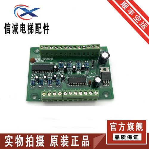 电梯配件BCD ENCODER IBE217304液压电梯配件线路板BCB-1原装正品