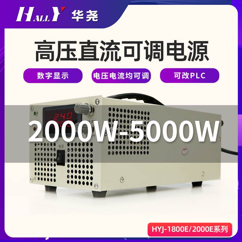 2000W12V24V30V48V72V150V可调大功率开关电源3000W直流稳压5000W