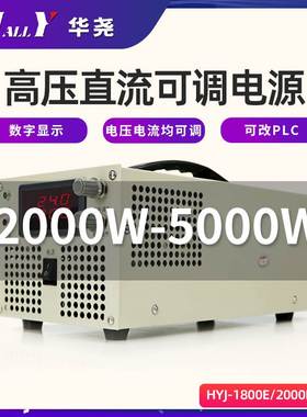 2000W12V24V30V48V72V150V可调大功率开关电源3000W直流稳压5000W