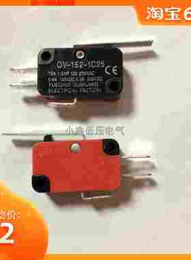 欧米朗oumilang 小型微动开关 OV-152-1C25 短直柄