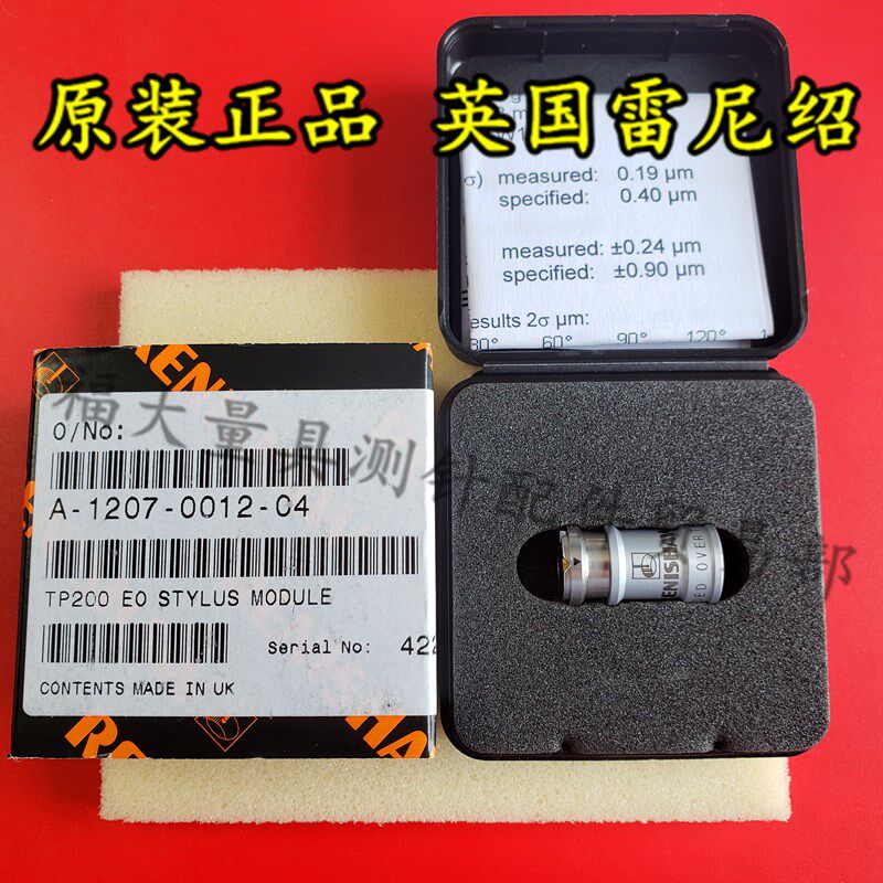原装雷尼绍A-1207-0012 RENISHAW三坐标TP200 EO扩展延长模块