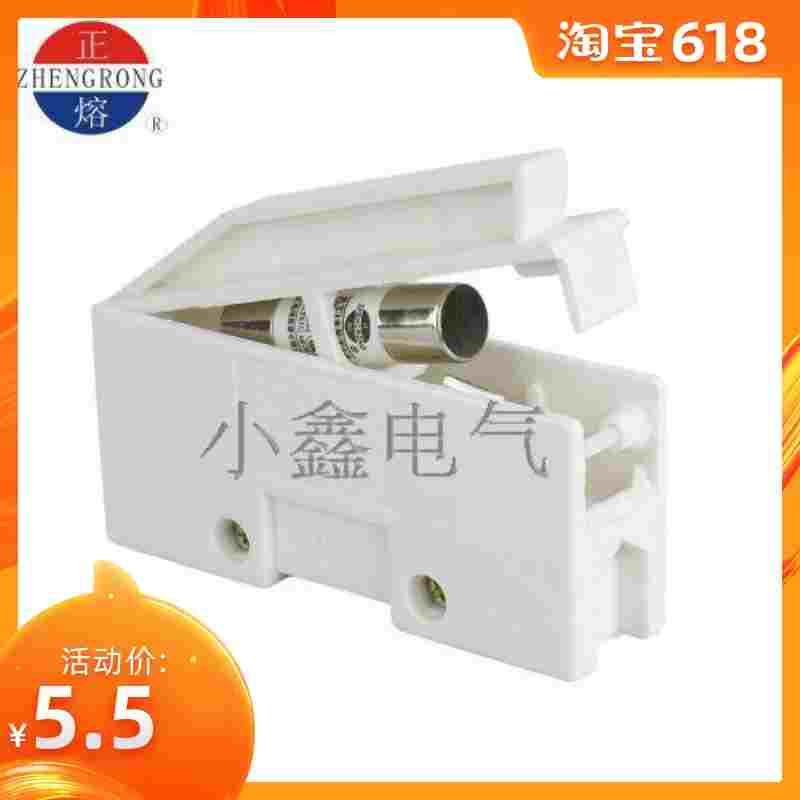 正熔电气 圆管熔断器 RT14-32 底座 配RO16 14*51mm